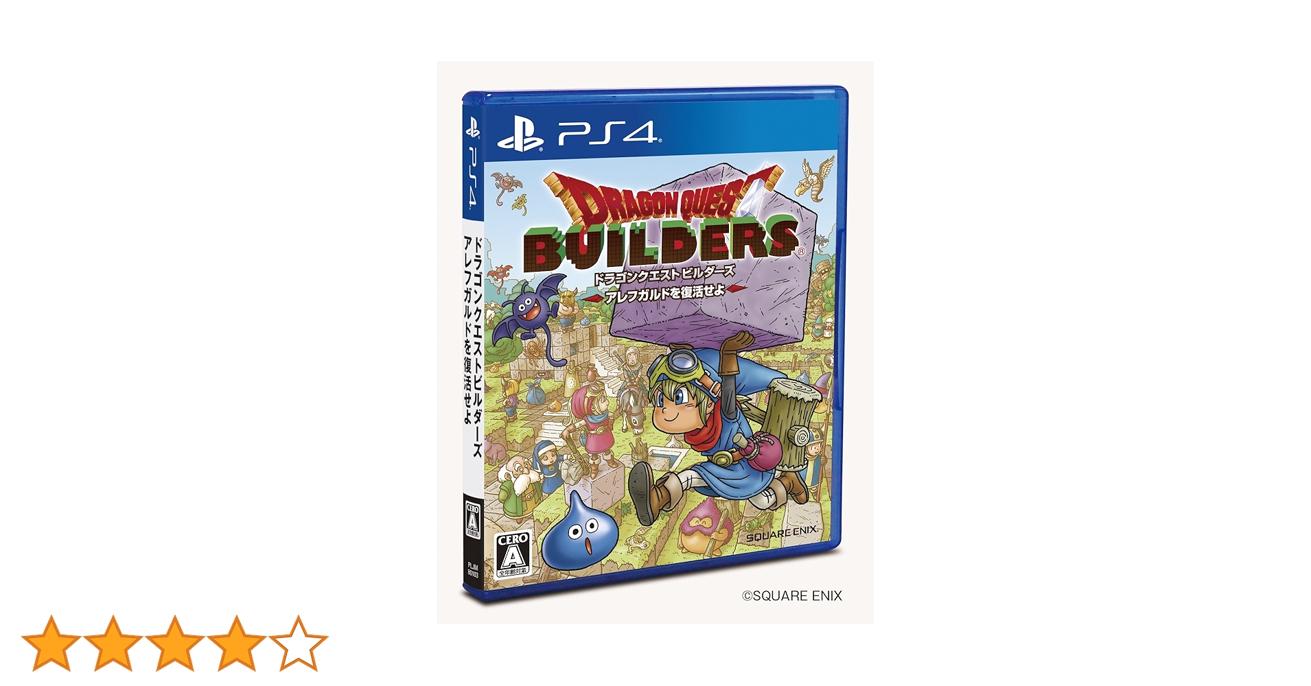 Amazon.co.jp: ドラゴンクエストビルダーズ アレフガルドを復活